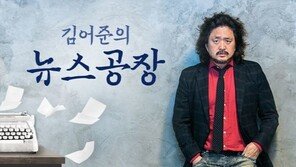 “정치 방송인 김어준 퇴출”…靑청원, 20만 명 동의