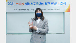 배구 이소영, MBN 여성스포츠대상 3월 MVP 수상