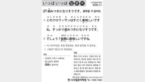 [시사일본어학원]중독될 거 같아요.