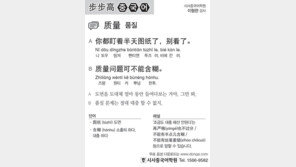 [시사중국어학원]품질