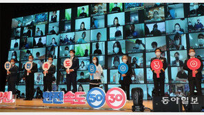 안전속도 5030 선포식 개최