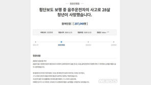 “음주운전에 대만인 유학생 사망”…‘국민공분’ 50대 1심 선고