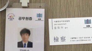 “김민수 검사인데”…20대 취준생 극단선택 몬 보이스피싱 핵심 검거