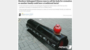 中서 다른 사람 시체 사서 화장하고 자신은 매장되는 풍습 유행