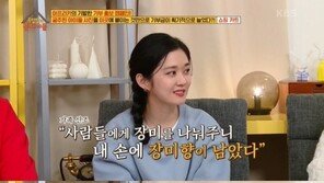 ‘12년 전 이미 130억 기부’ 장나라 “장미 나눠주면 손에 장미향 남아”