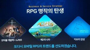 넷마블, 6월 감성 왕국 '제2의 나라'로 게이머들 초대