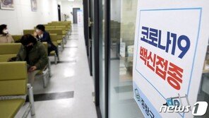美 얀센 코로나백신 접종 중단에…당국 “국내 도입계획 변경없어”