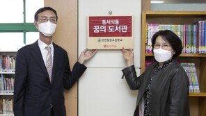 동서식품, 인천 동암초서 ‘2021 동서식품 꿈의 도서관’ 진행