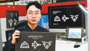 공군 병장 만든 픽토그램 ‘세계3대 디자인상’ 날았다