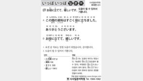 [시사일본어학원]도움이 될 수 있어서 기쁩니다.