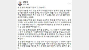 “‘日원전수 문제 없다’던 정부, 여론 악화하자 ‘단호히 반대’”