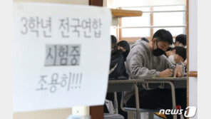 문과생 어떡하나? ‘수학 1등급’ 94% 이과생이 ‘싹쓸이’