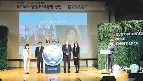 KT 노사공동 ESG 경영선언
