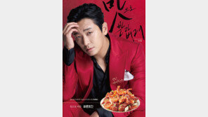 바른치킨 “주지훈 모델 기용 브랜드 첫 TV CF 16일부터 송출”