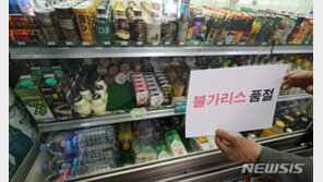 남양유업 ‘불가리스’ 후폭풍에 품절대란…“주가조작 의도 없어”