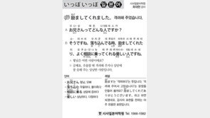  [시사일본어학원]격려해 주었습니다.