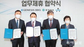 동아미디어그룹-BBQ ‘청년 희망지원 프로젝트’ 업무협약 
