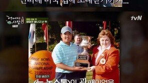 ‘어쩌다 사장’ 조인성, 박인비 가족과 친분 과시…“미국 집에도 놀러가”