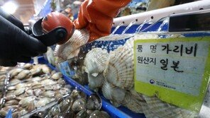 日원전수 방출, 수산물 소비위축 우려…정확한 정보로 불안감 해소를