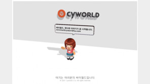 [송대리의 잇(IT)트렌드] 싸이월드가... 돌아온다?