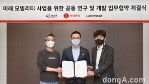 롯데렌탈-그린카, 포티투닷과의 제휴로 모빌리티 플랫폼 기업으로 전환