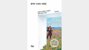 [책의 향기]미술과 음악의 역사가 한 권에