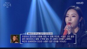 ‘유스케’ 휘인, 솔로곡 ‘워터 컬러’ 무대…“질리지 않는 사람 되고파”