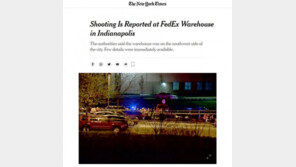 美 페덱스 시설서 총격 사고 8명 사망…용의자는 19세 남성