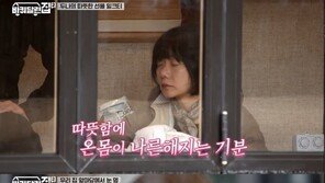 ‘바퀴 달린 집2’ 표 힐링은 뭐가 특별하길래