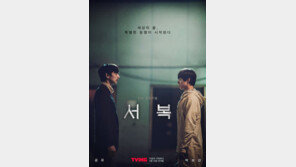 영화 ‘서복’ 이틀 연속 1위…누적관객수 8만 돌파