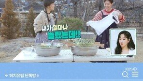 ‘편스토랑’ 이유리 “허경환 새벽 1시에 문자, 남편과 놀라”