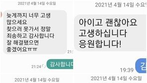 “갑질 항의” “죄송”…택배기사 지지 고덕동 아파트 주민