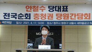 안철수 “국민의힘과 통합, 당원의견 모아 최고위서 논의할 것”