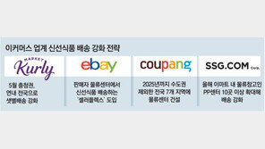 마켓컬리 “새벽배송 연내 전국 확대”… 신선식품 배송경쟁 후끈 