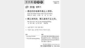 [시사중국어학원]땅투기