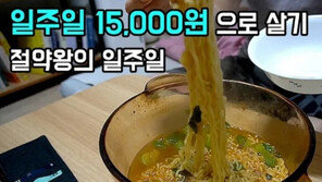 “유통기한 임박한 음식 반값 할인” 앱 인기
