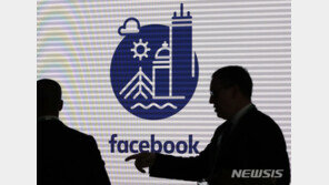 ‘페이스북 개인정보 유출’ 집단 손배소…소송인단 모집