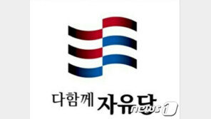 ‘윤사모 주도’ 다함께자유당 부산시당 24일 창당