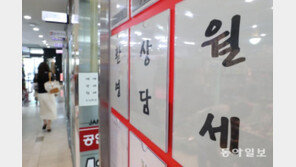 빨라진 ‘전세의 월세화’…임대차2법 시행 후 주거비 부담 커져