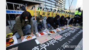 日, ‘후쿠시마 오염수 방류’ 대사관 앞 항의 시위 해산 요청