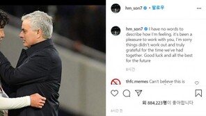 손흥민, 떠나는 모리뉴 감독에게…“함께 해서 행복했어”