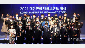 2021 대한민국 대표브랜드 대상 시상식