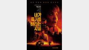 하블, 안젤리나 졸리 신작 ‘내가 죽기를 바라는 자들’ 홍보 맡아