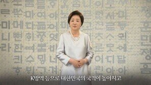 김정숙 여사 “K방역으로 국격 높아져…신남방정책 중심은 사람”