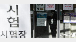 올해 변호사시험 합격자 1706명…합격률 54.06%