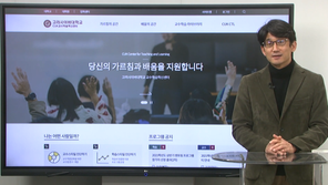  고려사이버대, 재학생을 위한 학습지원 프로그램 제공