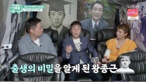 왕종근, 출생비밀 고백…“삼촌이 내 아버지였다”