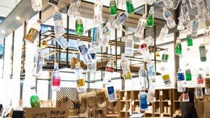 온라인 편집숍 모레상점, ‘지구의 날’ 맞아 팝업스토어 운영