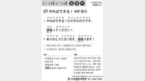 [시사일본어학원]하면 된다!