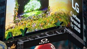 뉴욕 타임스스퀘어 전광판에 뜬 LG전자 탄소중립 캠페인